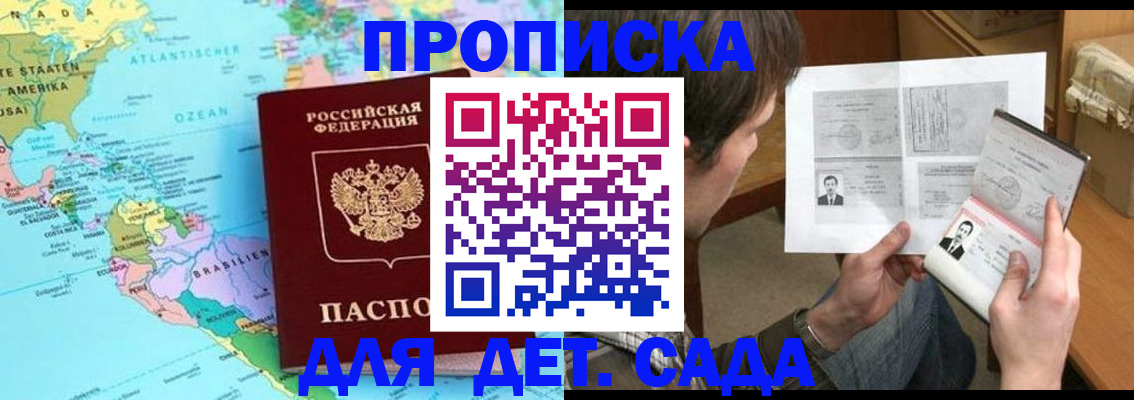 временная регистрация госуслуги в Рыбном
