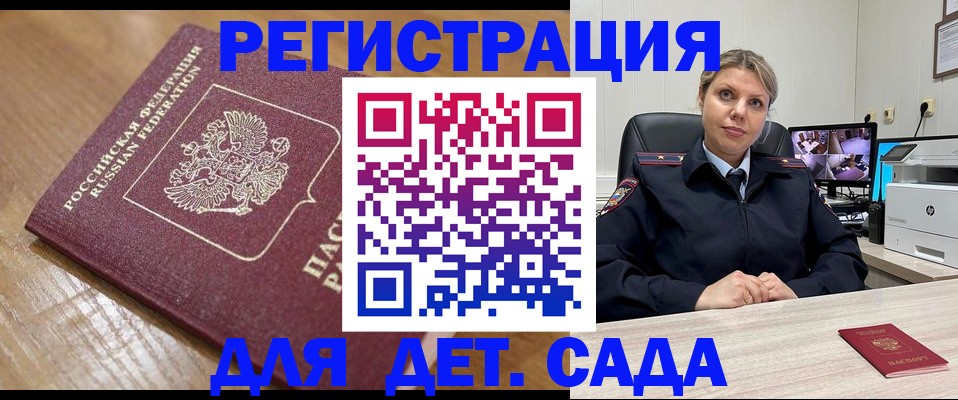 прописка законно в Рыбном