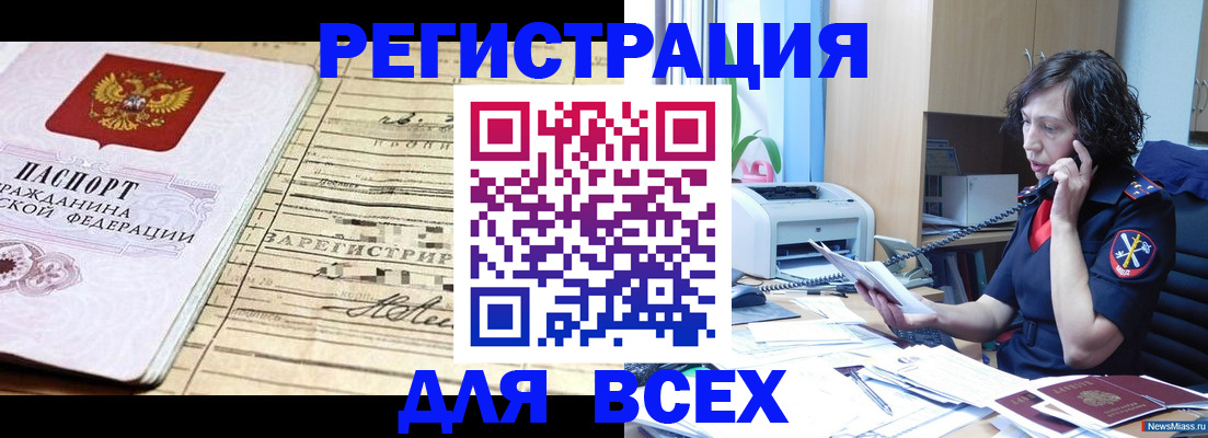 временная регистрация гарантия в Рыбном
