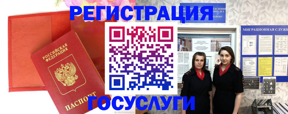 прописка для работы в Рыбном